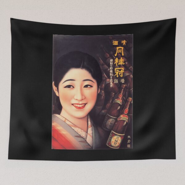 Item preview, JAPAN GEKKEIKAN SAKE Rice Wine Advertise	t Vintage Japanese   	 designed and sold by oayuwhvzakk33.