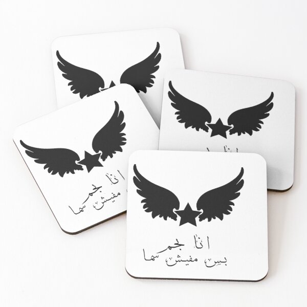 Item preview, انا نجم (im a star) designed and sold by SIGMA-sh.
