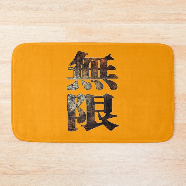 Item preview, Japan Kanji Mugen unlimited designed and sold by Arramavis.