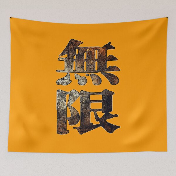 Item preview, Japan Kanji Mugen unlimited designed and sold by Arramavis.