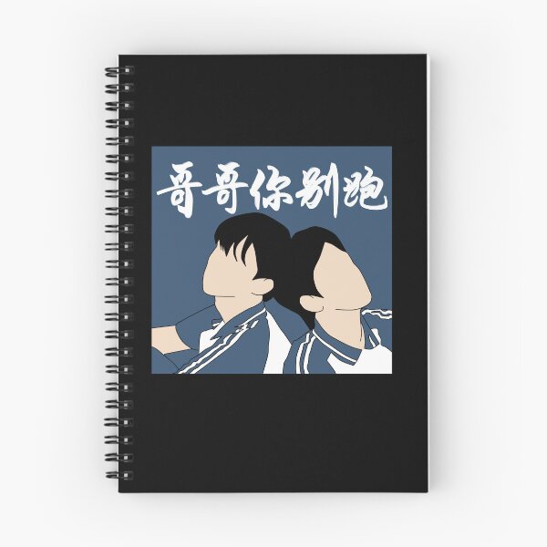 Item preview, Chinese bl stay with me faceless design  designed and sold by RecStore.