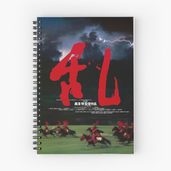 Item preview, Ran Akira Kurosawa designed and sold by KOKK34.