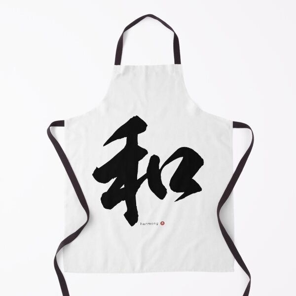 Item preview, Japanese Kanji HARMONY (wa) Calligraphy Character Zen Art *Black Letter* designed and sold by Wa-Fusion.