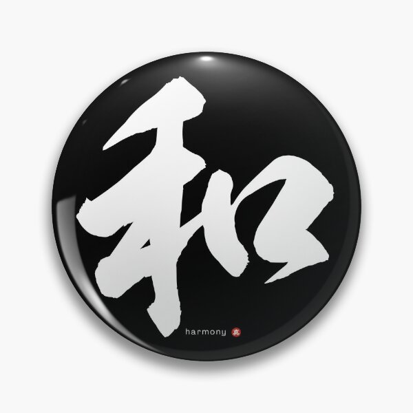 Item preview, Japanese Kanji HARMONY (wa) Calligraphy Character Zen Art *White Letter* designed and sold by Wa-Fusion.