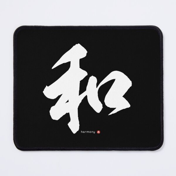 Item preview, Japanese Kanji HARMONY (wa) Calligraphy Character Zen Art *White Letter* designed and sold by Wa-Fusion.