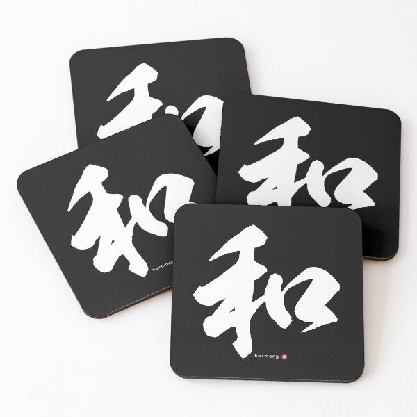 Item preview, Japanese Kanji HARMONY (wa) Calligraphy Character Zen Art *White Letter* designed and sold by Wa-Fusion.