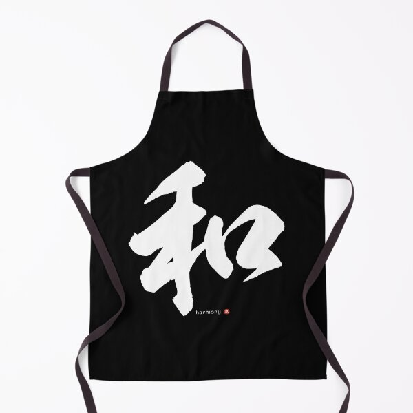 Item preview, Japanese Kanji HARMONY (wa) Calligraphy Character Zen Art *White Letter* designed and sold by Wa-Fusion.