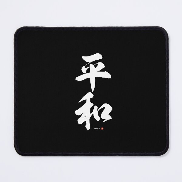 Item preview, Japanese Kanji: PEACE (heiwa) Calligraphy Character Art *White Letter* designed and sold by Wa-Fusion.