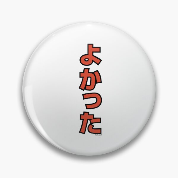 Item preview, Hella Good designed and sold by thatsaytmate.