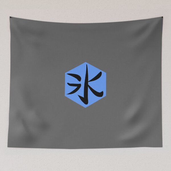Item preview, 氷 (Kōri) Logo designed and sold by TheAtomicCat.