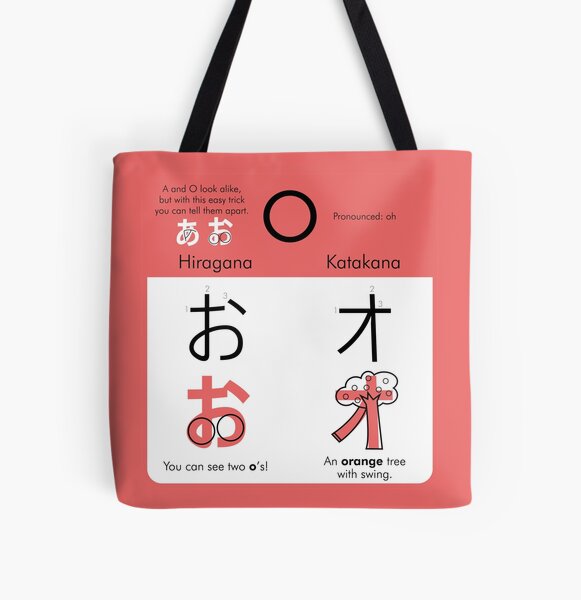 "Learning Hiragana & Katakana O" Tote Bag by AnNuttin Redbubble