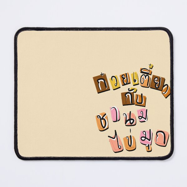 Item preview,  Food in Thai Alphabet designed and sold by Artaiverr.