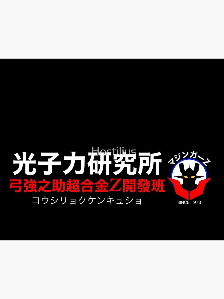 mi/ポスター Mazinger Z 40th Anniversary Memorial Mizuki Ichiro ALL OF