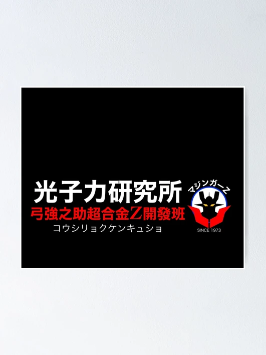 アイガー  サンクション  ポスター。 Rd.5 鈴鹿＞サイン入りポスタープレゼント（SUPER GTサポーター