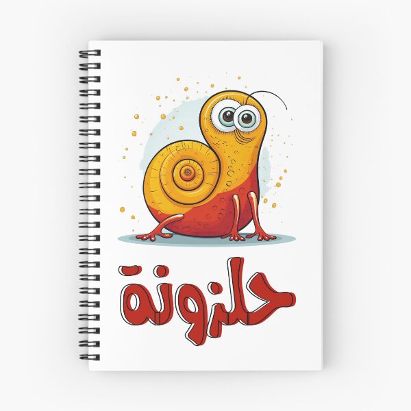 Item preview, مضحك بالعربي حلزونة- Arabic Funny Snail Generative AI Cute Animals designed and sold by FUNqoosh.