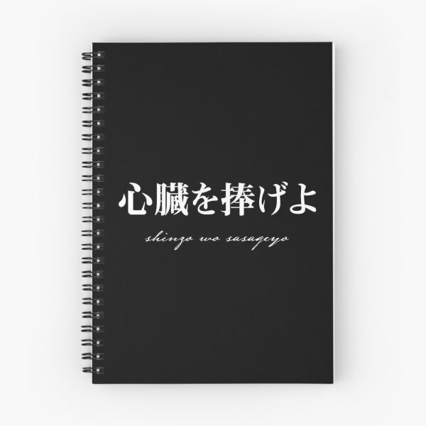 Item preview, "Sasageyo" designed and sold by ActiveGainsGear.