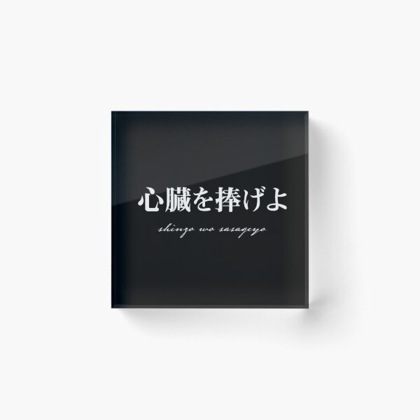 Item preview, "Sasageyo" designed and sold by ActiveGainsGear.