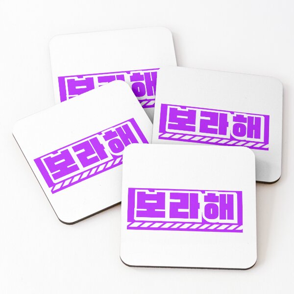 Item preview, Borahae designed and sold by VibeWithTheLife.