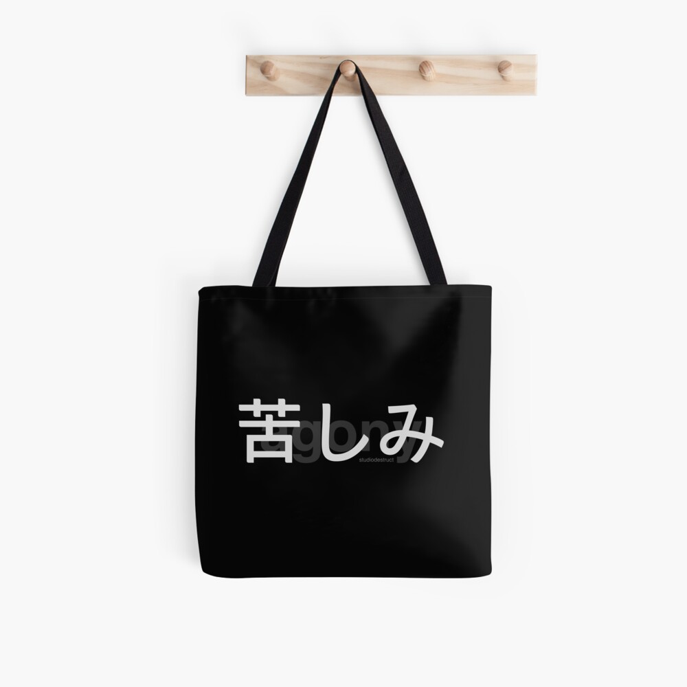 Item preview, All Over Print Tote Bag designed and sold by StudioDestruct.