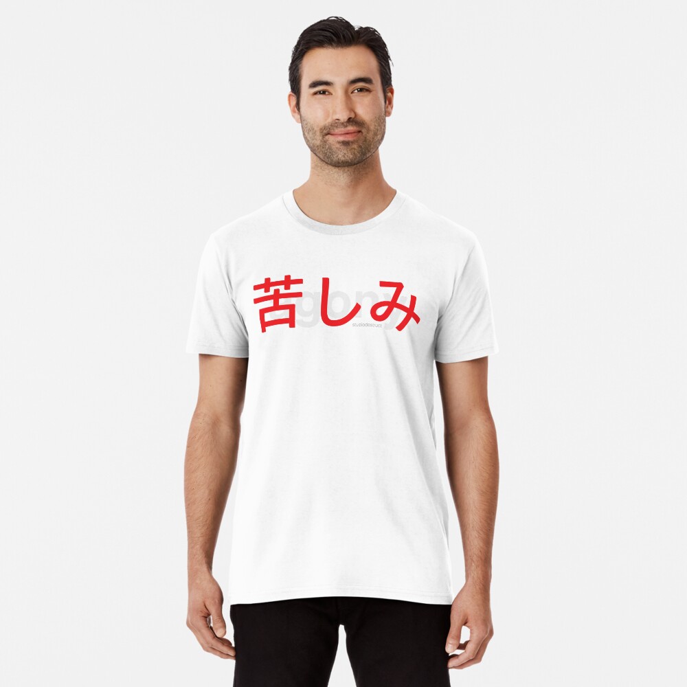Item preview, Premium T-Shirt designed and sold by StudioDestruct.