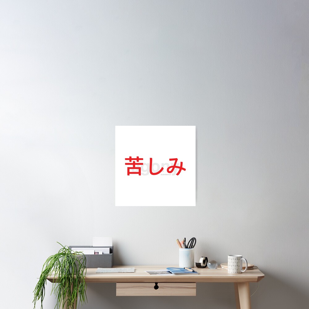 Item preview, Poster designed and sold by StudioDestruct.