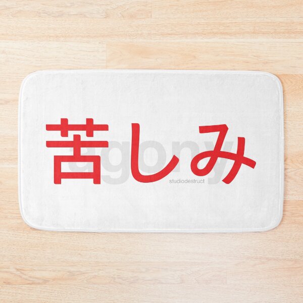 Item preview, Agony in Japanese Letters (Red on White) designed and sold by StudioDestruct.