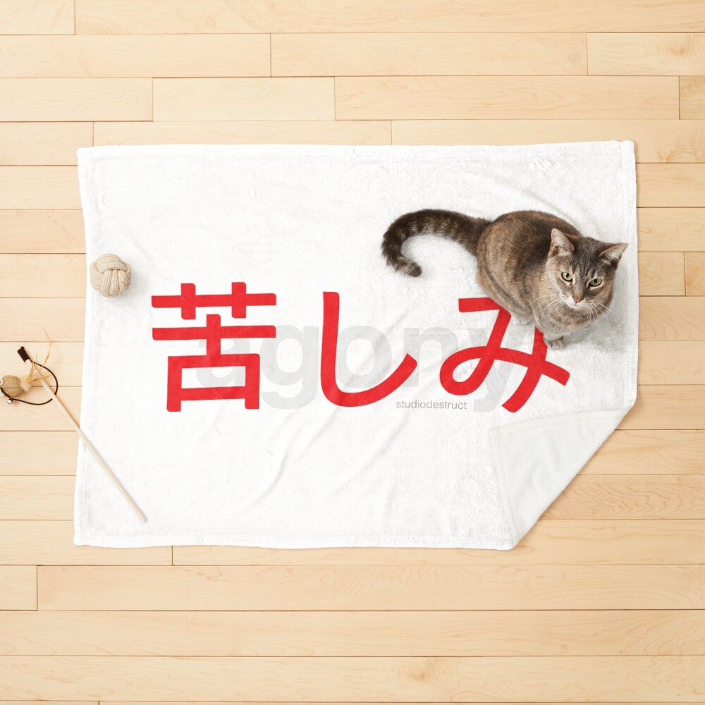 Item preview, Pet Blanket designed and sold by StudioDestruct.
