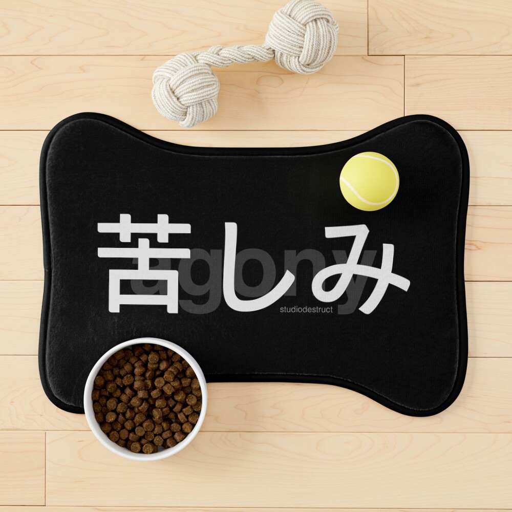 Item preview, Dog Mat designed and sold by StudioDestruct.