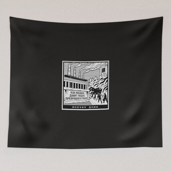 Item preview, Molchat Doma Power Plant Merch designed and sold by JackBricker.