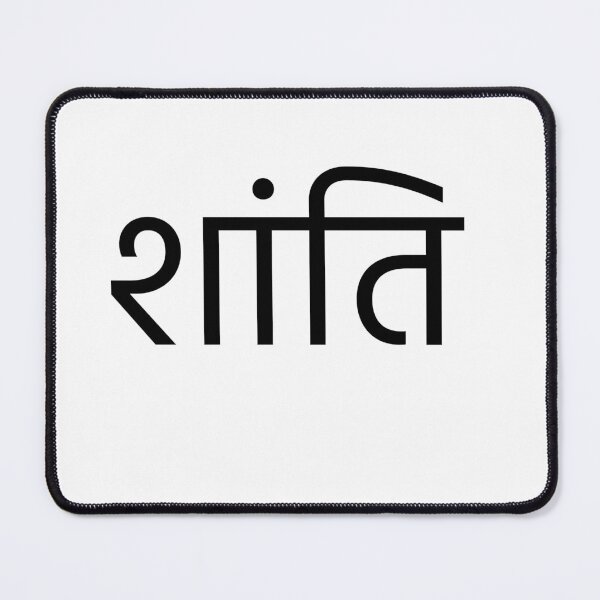 Item preview, Shaanti (Peace) in Sanskrit शांति designed and sold by CraftyHourNJ.
