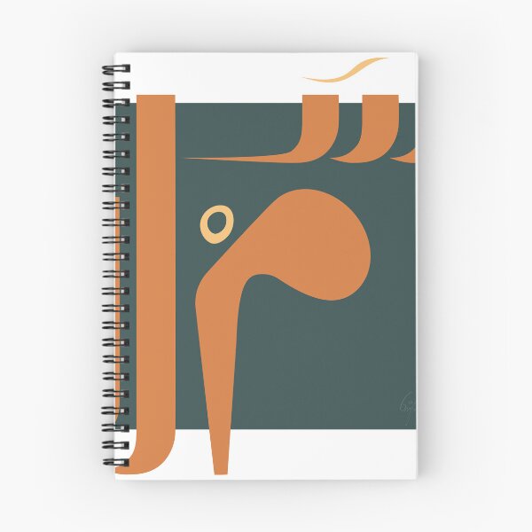 Artikelvorschau,  Frieden 1 | Salam auf Arabisch | Orange und Grün entworfen und verkauft von DigThatPrint.