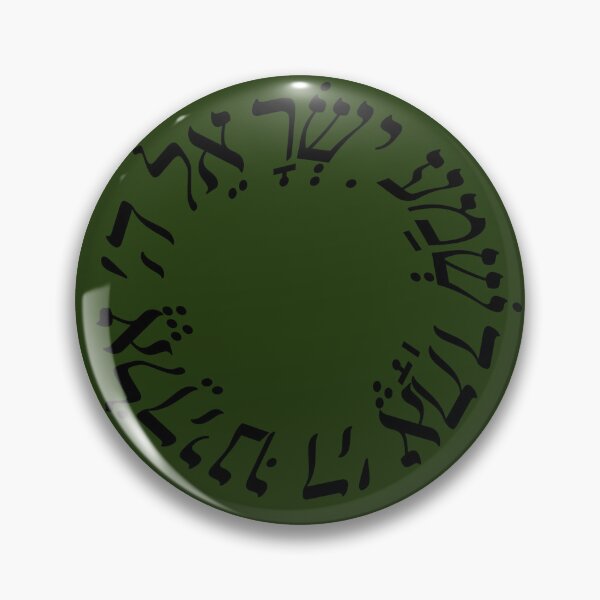 Item preview, Shema Israel - ‏שמע ישראל designed and sold by itsmemaytal.