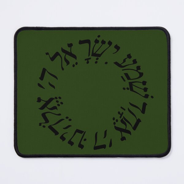 Item preview, Shema Israel - שמע ישראל designed and sold by itsmemaytal.