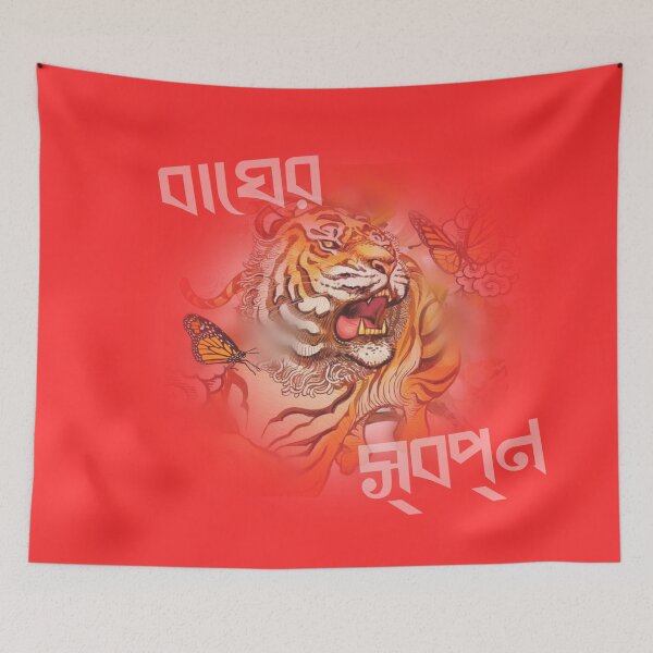 Item preview, Tiger Dreams  designed and sold by Racyfun77.