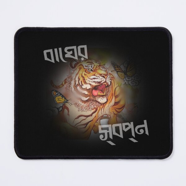 Item preview, Tiger Dreams designed and sold by Racyfun77.