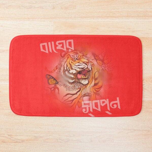 Item preview, Tiger Dreams  designed and sold by Racyfun77.
