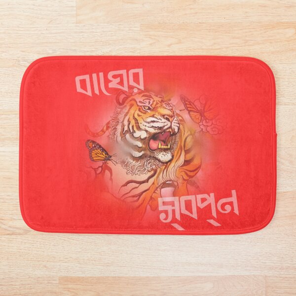 Item preview, Tiger Dreams  designed and sold by Racyfun77.