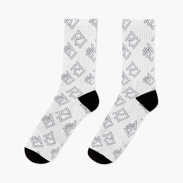 Item preview, Hyunjin (현진) White designed and sold by RiahWills.