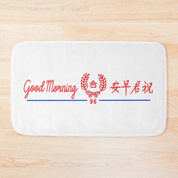 Item preview, GOOD MORNING TOWEL FILIPINO CHINESE RED BLUE 2 designed and sold by aydapadi.
