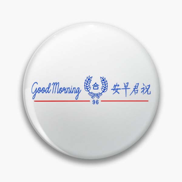 Item preview, GOOD MORNING TOWEL FILIPINO CHINESE BLUE WHITE designed and sold by aydapadi.
