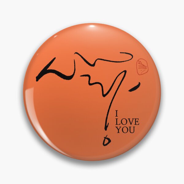 Item preview, Love. Artistic Korean Calligraphy. v7_1. designed and sold by hojeong-art.