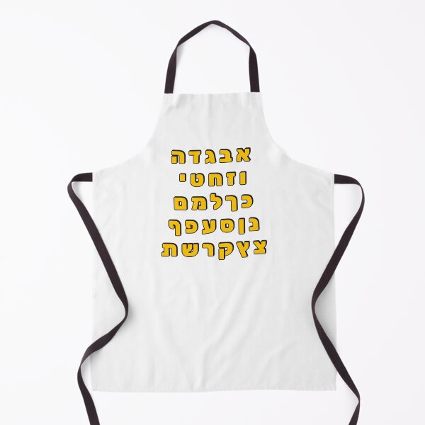 Item preview, Complete Hebrew Alphabet -  Yellow Letters designed and sold by Inspirationmotivation.
