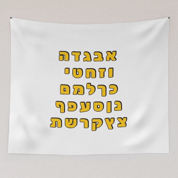 Item preview, Complete Hebrew Alphabet -  Yellow Letters designed and sold by Inspirationmotivation.