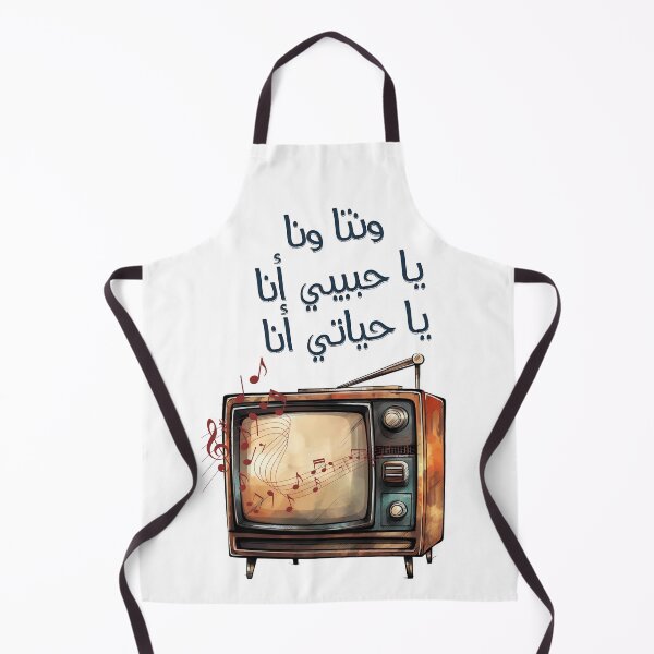 Item preview, Arabic Love Song Umm Kulthum Retro TV Generative AI Alf Leila wa Leila- اغاني حب عربي ام كلثوم الف ليلة وليلة designed and sold by FUNqoosh.