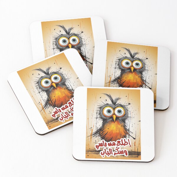 Item preview, مضحك بالعربي إطلع من راسي وسكر الباب أقوال عربية- Arabic Pop Art Funny Comic Quote AI Generated Owl designed and sold by FUNqoosh.