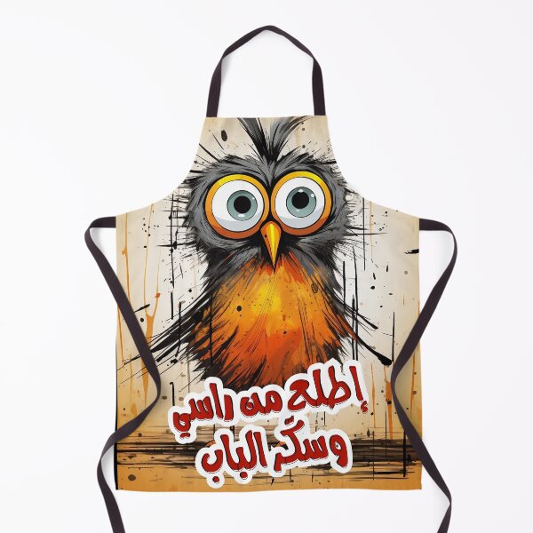 Item preview, مضحك بالعربي إطلع من راسي وسكر الباب أقوال عربية- Arabic Pop Art Funny Comic Quote AI Generated Owl designed and sold by FUNqoosh.