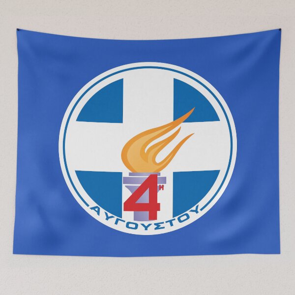 Item preview, 4th August 1936 Greece designed and sold by Lefteris Betsis.