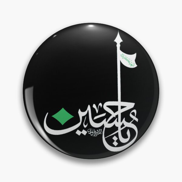 Item preview, ya Hussain ياحسين Active  designed and sold by suckhoeyeu.
