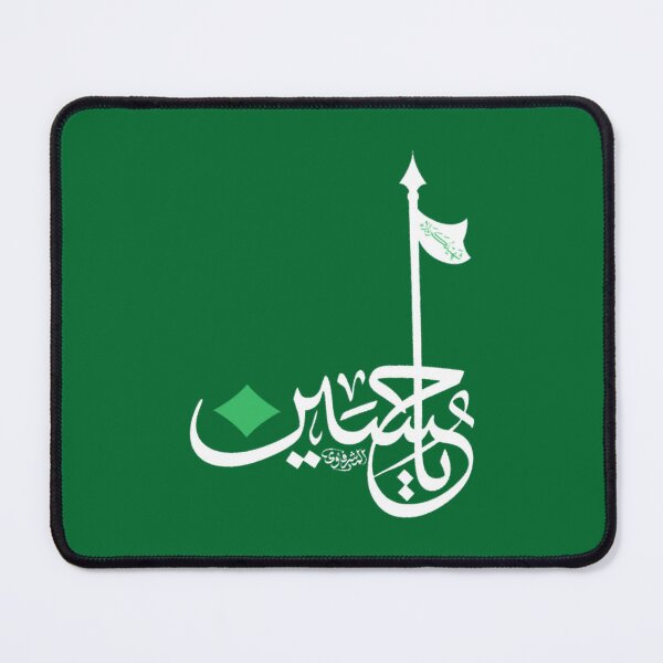Item preview, ya Hussain ياحسين Active  designed and sold by suckhoeyeu.