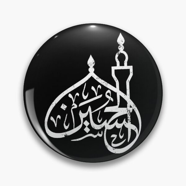 Item preview, Ya Hussain Shia Muharram Ashura Ya Ali Imam Hussain Karbala (1) designed and sold by suckhoeyeu.